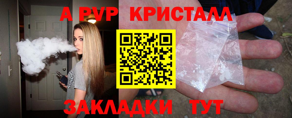 A PVP крисы CK Георгиевск