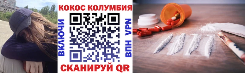 Кокаин Эквадор  hydra ТОР  Георгиевск 