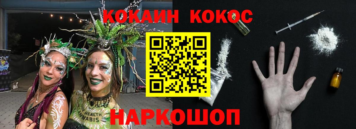 КОКАИН FishScale Георгиевск