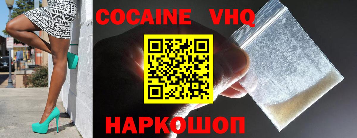 Георгиевск  купить наркоту  Вход с VPN  КОКАИН VHQ  КОКАИН Эквадор 