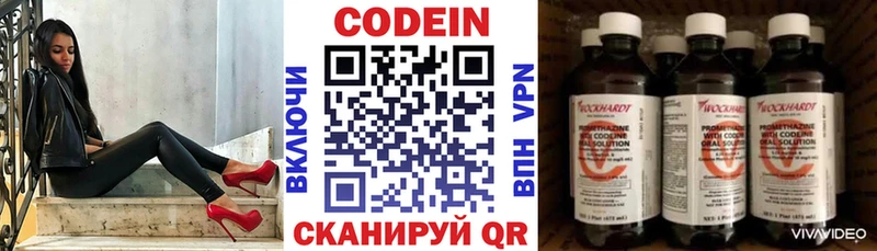 цены наркотик  Георгиевск  Кодеин Purple Drank 