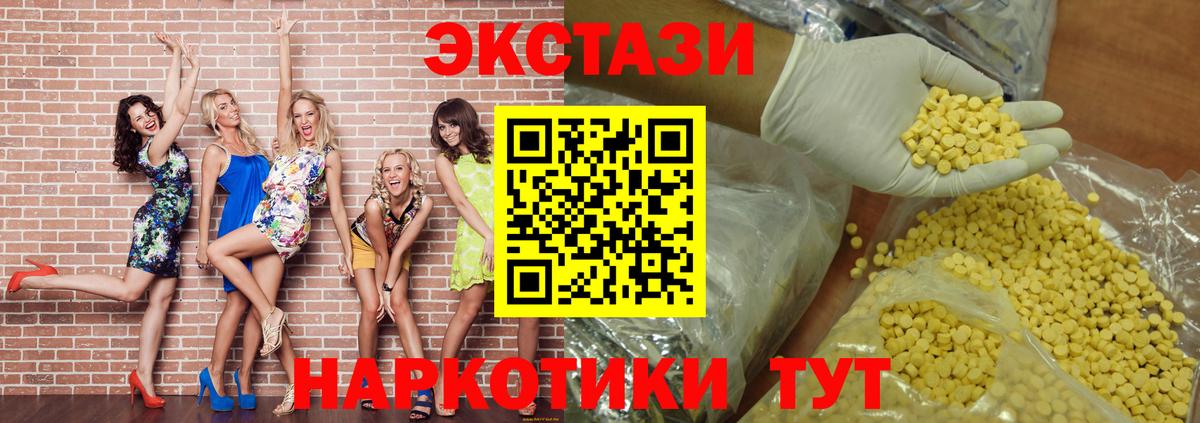 Экстази DUBAI Георгиевск