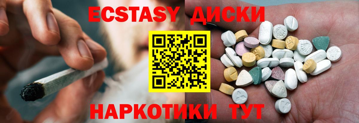 Георгиевск  Экстази 99%  Ecstasy  Вход с VPN  ЭКСТАЗИ XTC 