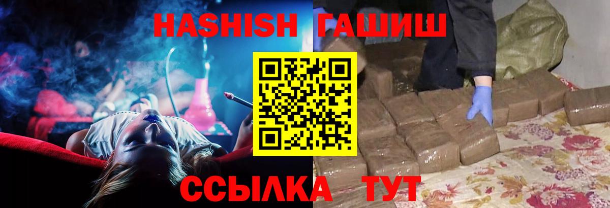 Гашиш 40% ТГК Георгиевск