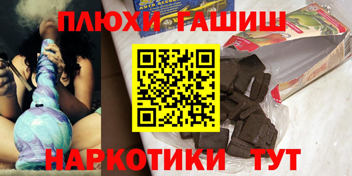 Гашиш гарик  Гашиш VHQ  Вход с VPN  Георгиевск 