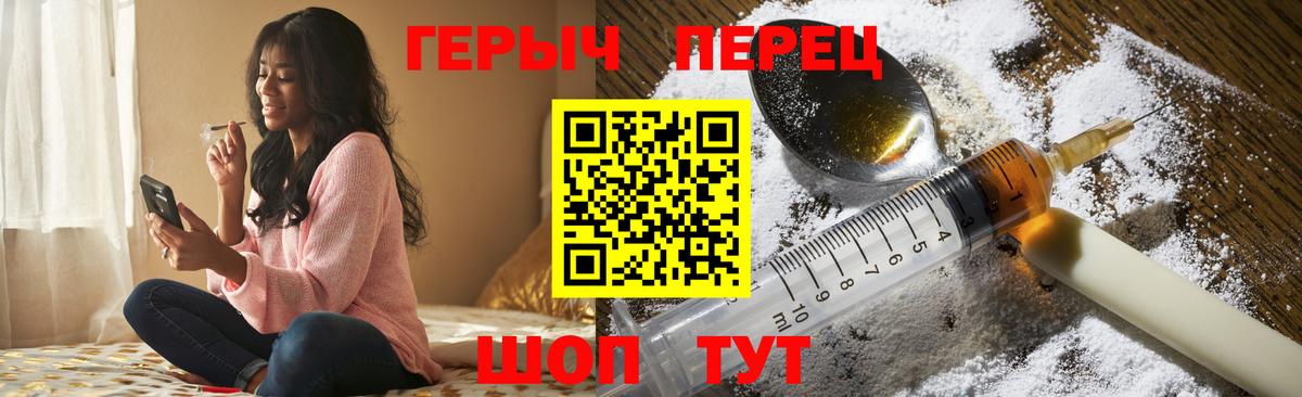 ГЕРОИН герыч  Вход с VPN  Георгиевск 