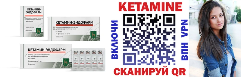 Кетамин VHQ  цена наркотик  Георгиевск 