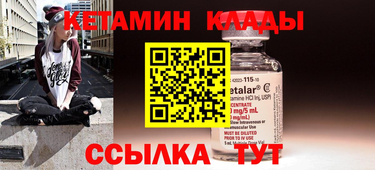 блэк спрут как зайти  Вход с VPN  Георгиевск  КЕТАМИН ketamine 