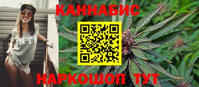 каннабис Комсомольск-на-Амуре