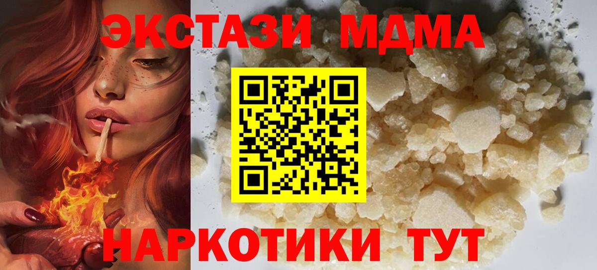 MDMA Molly Георгиевск
