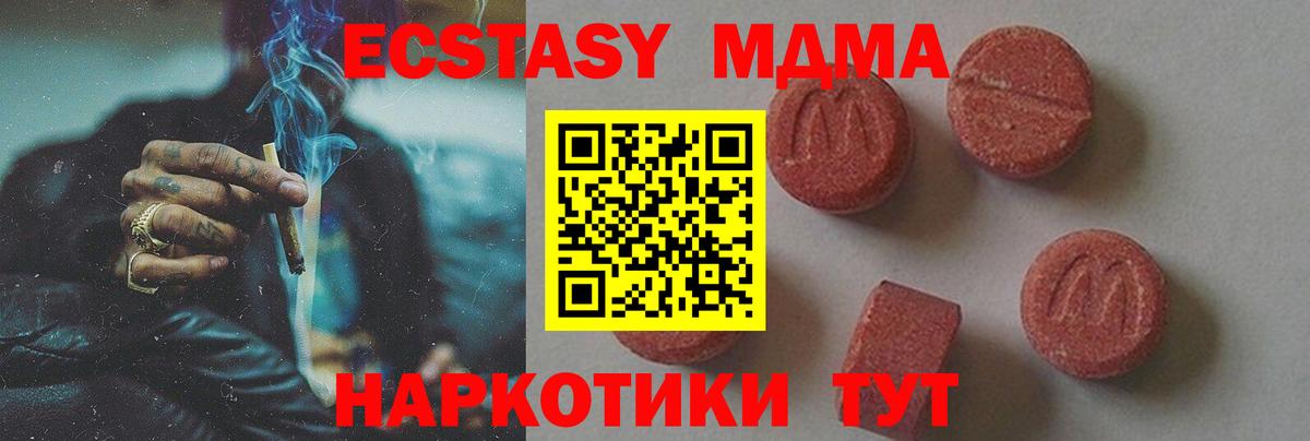 Георгиевск  МДМА  Вход с VPN  MDMA crystal  MDMA crystal 