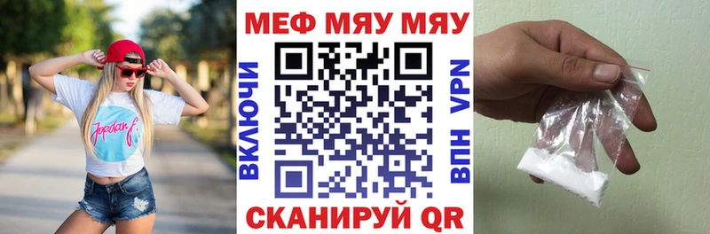 продажа наркотиков  Георгиевск  МЯУ-МЯУ мяу мяу 