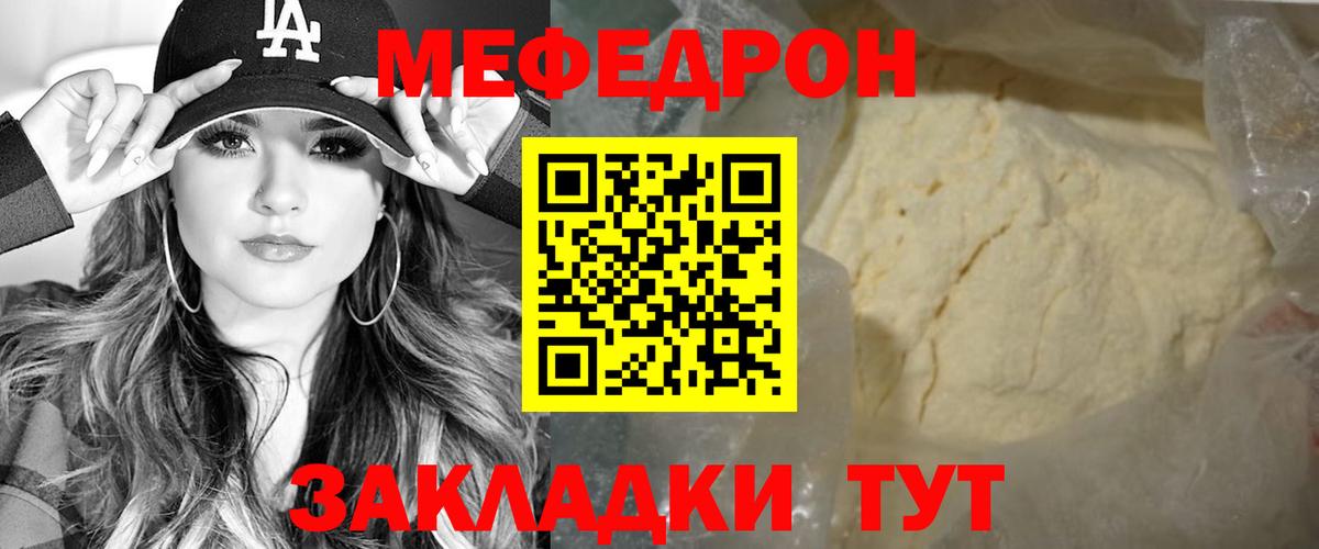 Георгиевск  Мефедрон кристаллы  МЯУ-МЯУ  Вход с VPN 