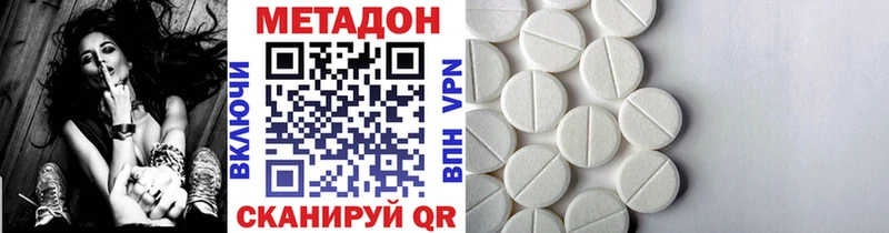 Метадон белоснежный Георгиевск
