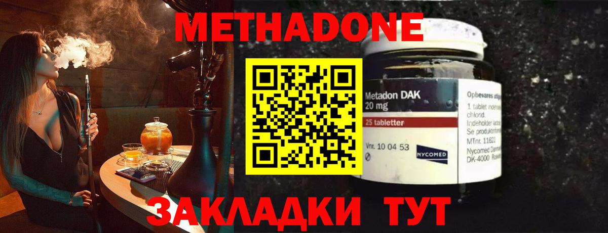 МЕТАДОН кристалл  Вход с VPN  Георгиевск  darknet Telegram  МЕТАДОН мёд 