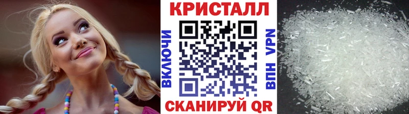 МЕТАМФЕТАМИН кристалл  купить   Георгиевск 