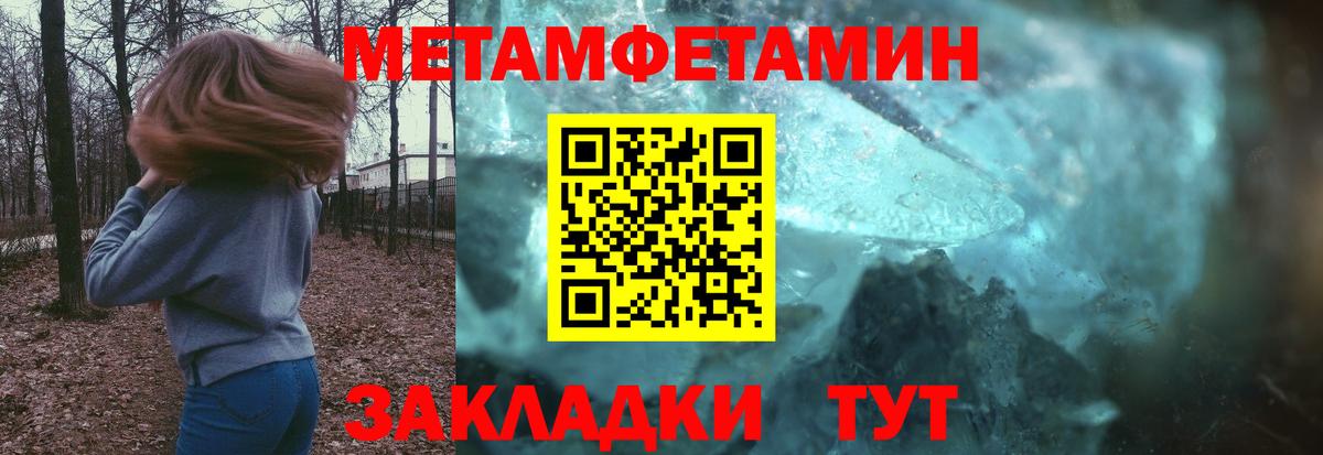 Георгиевск  МЕТАМФЕТАМИН Methamphetamine  Метамфетамин  МЕТАМФЕТАМИН Methamphetamine  Вход с VPN 