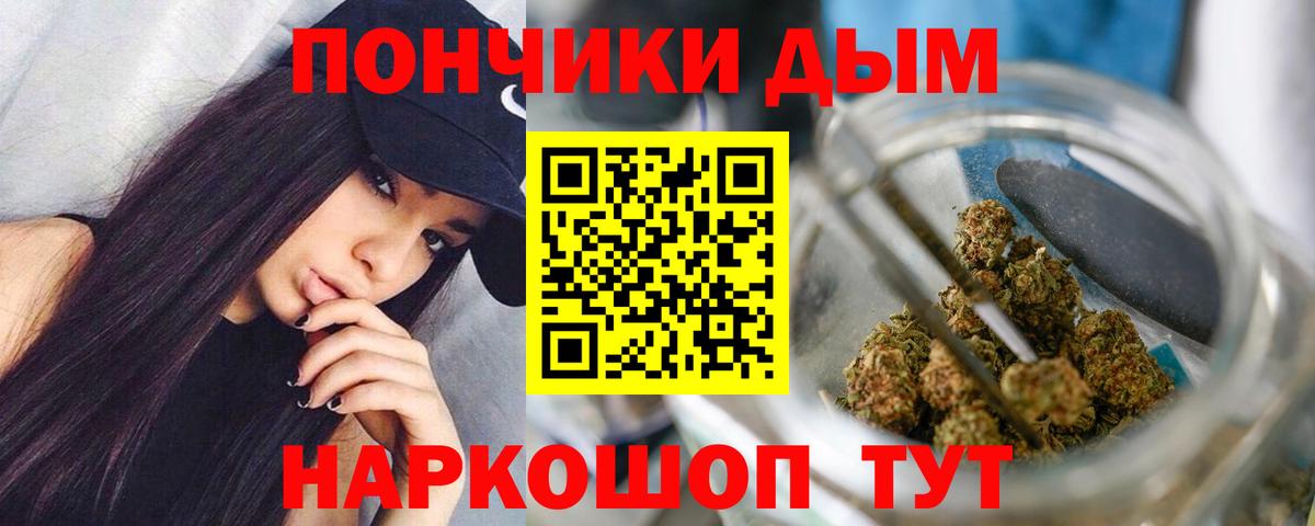 Канабис White Widow Георгиевск